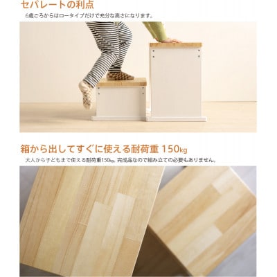 「ウッドステップ」ワイド　ハイタイプのみ　NA