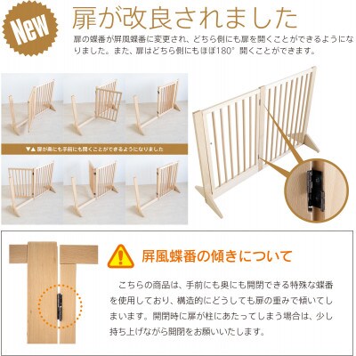木製「扉つきペットゲート120」 NA