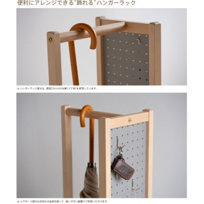 「ペグボード【マルチハンガー】」 木製 傘立て ペット用ハンガーラック