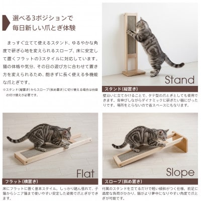 「木製 爪とぎスタンド」