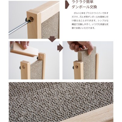 「木製 爪とぎスタンド+交換用ダンボール5枚」