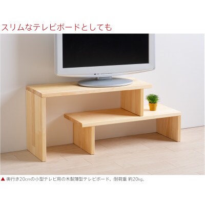 木製「伸縮フリーラック」奥行20cmのコンパクトなラック