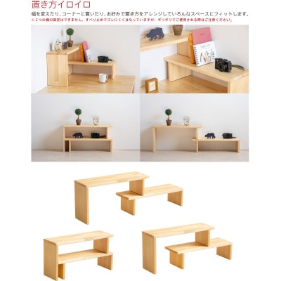 木製「伸縮フリーラック」奥行20cmのコンパクトなラック