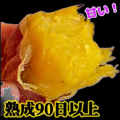 富山県南砺市立野原産赤土べにはるか計5kg