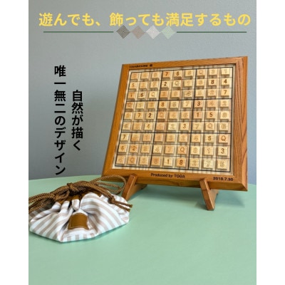 ナンプレの森