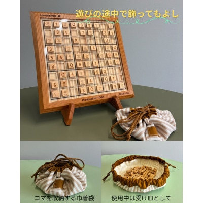 ナンプレの森