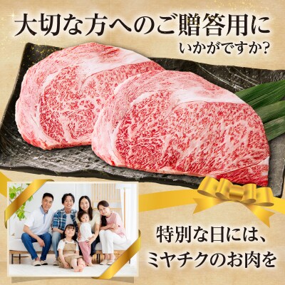 宮崎牛霜降り(ロース)ステーキ250g×2枚 計500g