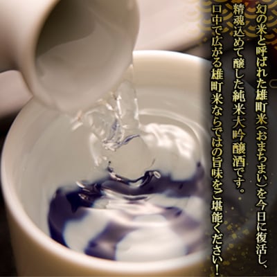 利守酒造 「 赤磐雄町 純米 大吟醸 」 お酒 日本酒[NO5765-0022]
