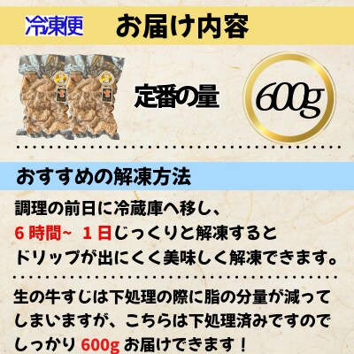 牛すじ ボイル 600g(300g×2P)冷凍 国産 黒毛和牛 阿波牛 和牛 牛肉 下処理済