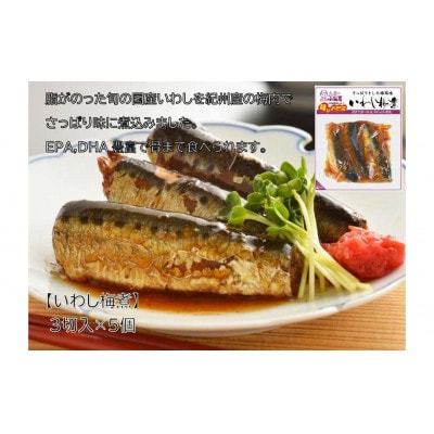 小袖屋　煮魚15Pセット　22-12