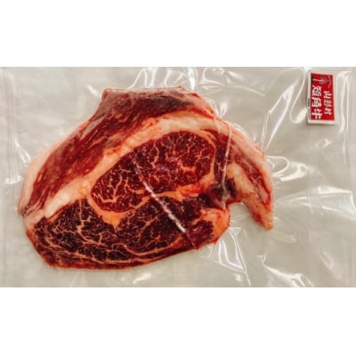 国産飼料100%で育てた 山形村短角牛「厚切り!リブロースステーキ300g」