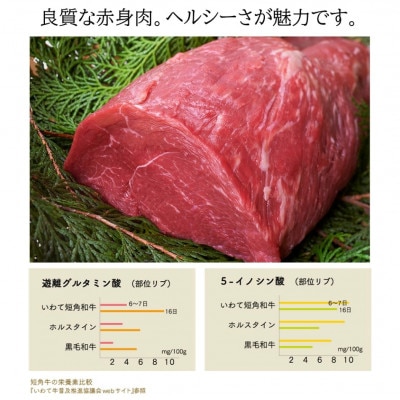 山形村短角牛　厚切り!リブロースステーキ300g　冷凍