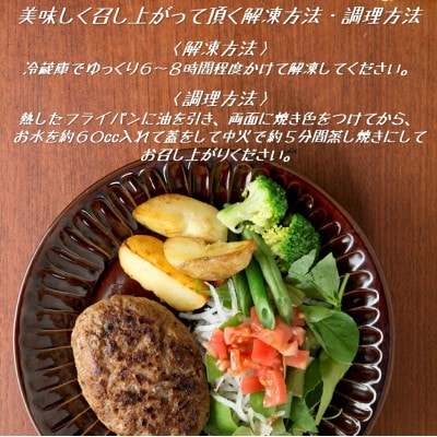 短角牛と佐助豚のハンバーグセット(プレーン160g×4個、チーズ入160g×4個)