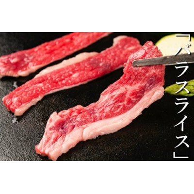 山形村短角牛 焼肉4点セット　21-7-1