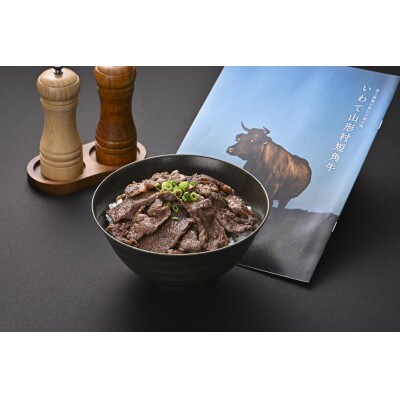 国産飼料100%で育てた 山形村短角牛「切り落とし200g×2点セット」