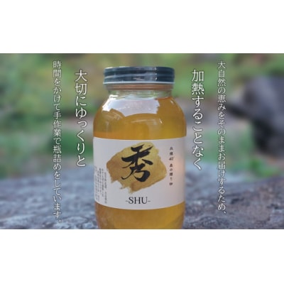 北緯40度はちみつ 木箱入り「秀-SHU-」とち 1,200g×2本セッ