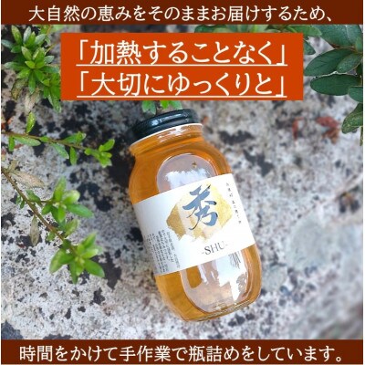 北緯40度はちみつ　木箱入り「秀-SHU-」とち　2.4kg(1,2kg×2本)