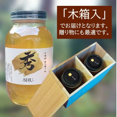 北緯40度はちみつ　木箱入り「秀-SHU-」とち　2.4kg(1,2kg×2本)