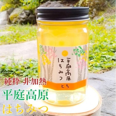 「平庭高原はちみつ(とち)500g」国産 純粋 非加熱 無加糖 無添加 はちみつ