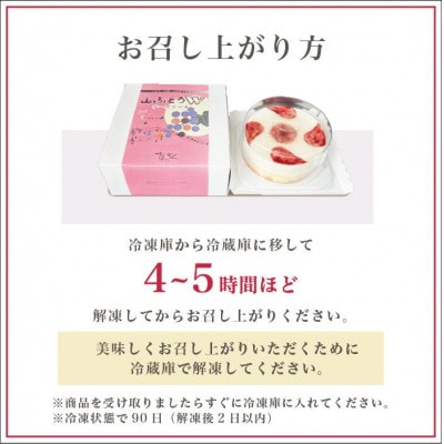 山ぶどうWチーズケーキ(直径15cm)11-2