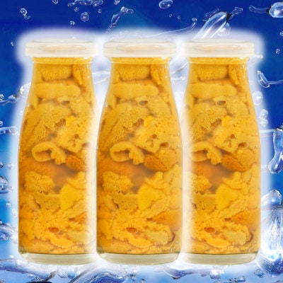 【牛乳瓶入り!ミョウバン不使用!】生うに180g×3本セット   36-4