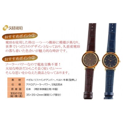 ソーラーパワーウォッチ レザーベルト(茶系)