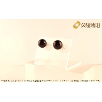 「久慈ジェット」Amjelogue ピアス(キャッチ式)