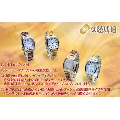 「Lサイズ:手首周り18.5cm」ベルト部分に久慈産琥珀使用 Amber Watch 