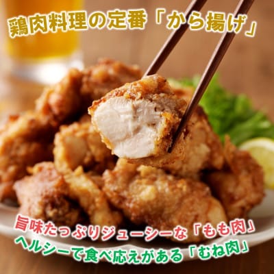 【3月発送分】岩手県産 「菜彩鶏」 もも肉、むね肉4kgセット(各1kg×2袋 計4kg)75-1
