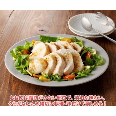 【3月発送分】岩手県産 「菜彩鶏」 もも肉、むね肉4kgセット(各1kg×2袋 計4kg)75-1