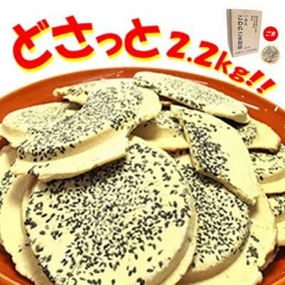 宇部煎餅店 一斗箱 こわれ煎餅 ごま 2.2kg