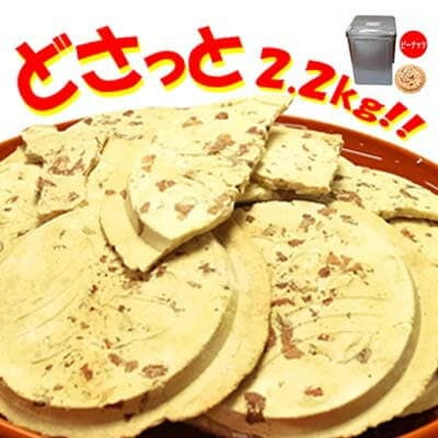 宇部煎餅店 一斗缶 こわれ煎餅 ピーナッツ 2.2kg