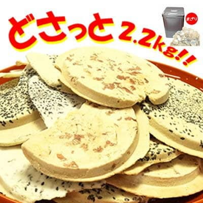 宇部煎餅店 一斗缶 こわれ煎餅 まざり 2.2kg