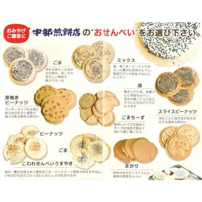 宇部煎餅店 一斗缶 こわれ煎餅 まざり 2.2kg