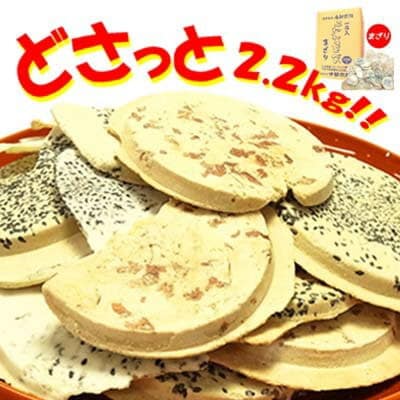 宇部煎餅店 一斗箱 こわれ煎餅 まざり 2.2kg