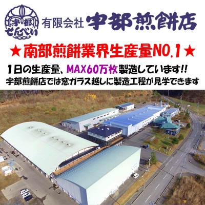 宇部煎餅店 一斗箱 こわれ煎餅 ミックス 2.2kg(缶なし)