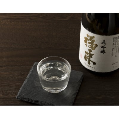 大吟醸と特別純米酒 福来 720ml 詰合せ