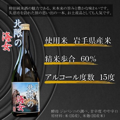 福来 満喫セット 720ml×4本