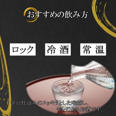 辛口大吟醸 久慈川 1.8L