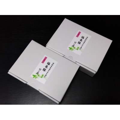 福来豚みそ漬け5枚入り2箱セット ギフト用 こだわりの味(100g×5枚)×2箱