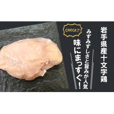 岩手県産十文字鶏 もも肉2kg