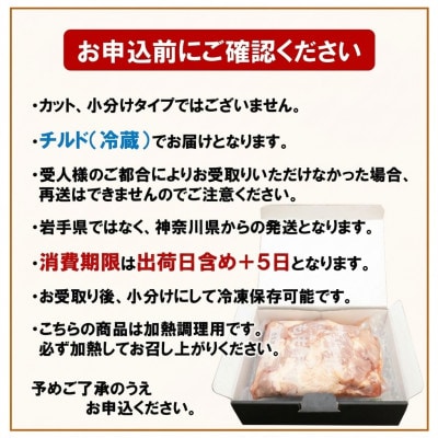 岩手県産十文字鶏　鶏肉　むね肉2kg　冷蔵