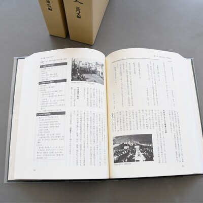 【新　恵庭市史】通史編・部門史編　2巻セット【790001】