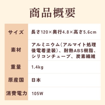 マルチヒーター 120cmタイプ(ZZ-NM1200)【0900301】