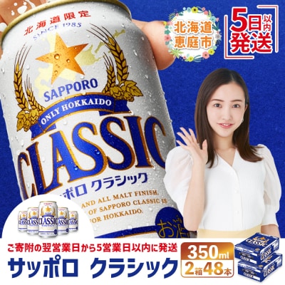 よなよなエール❤️48本 2ケース 350ml❤️ 【公式通販】