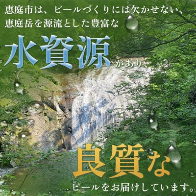 【ビール飲み比べ2種各350ml×24本】サッポロクラシックとヱビスビール【30007401】
