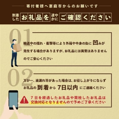 『飲み比べ定期便:全3回』クラシック・黒ラベル・エビスビール各350ml×24本【30008701】