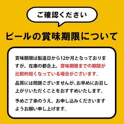 【定期便5回】サッポロクラシックとヱビスビール各350×24本【30001020180521】