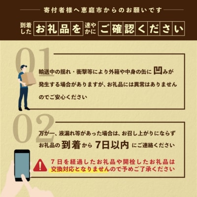 【定期便3回】サッポロクラシックと黒ラベル各350ml×24本【30001020180311】