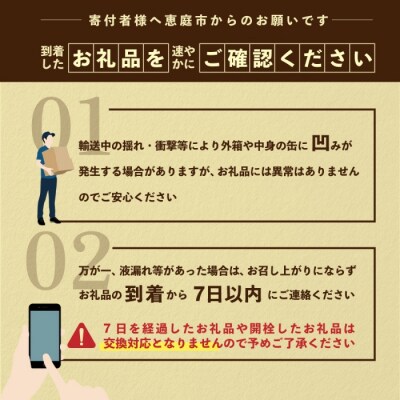 定期9回サッポロクラシック・黒ラベル・ヱビス各500ml×24本【3000202038091323】